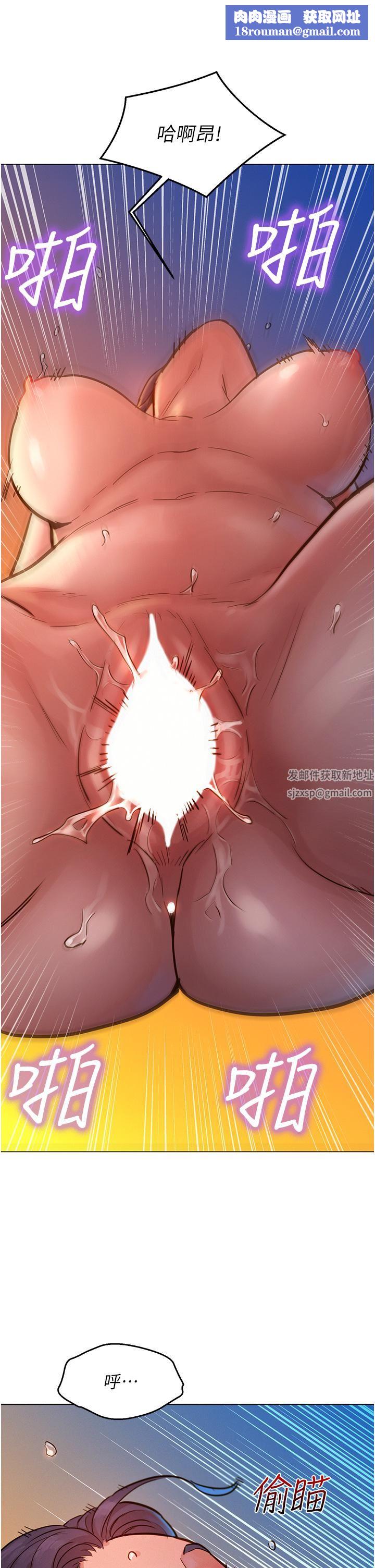 友情万睡第12话-你继续，不要停…