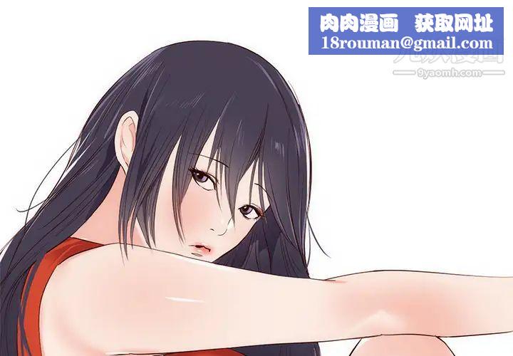 初恋的女儿第30话