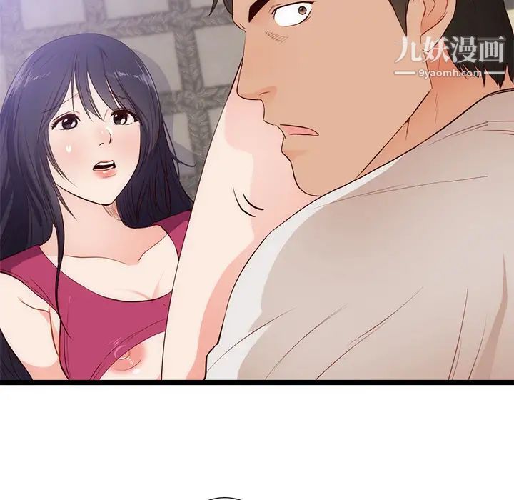 初恋的女儿第30话