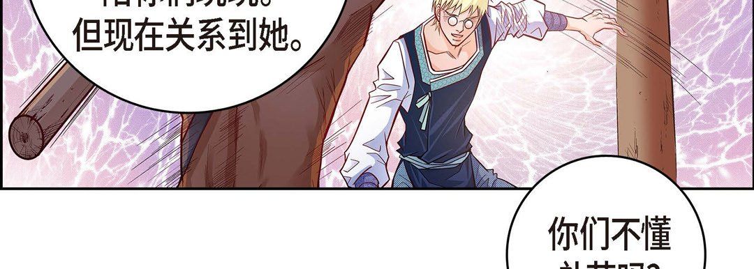 献给心臟第27话