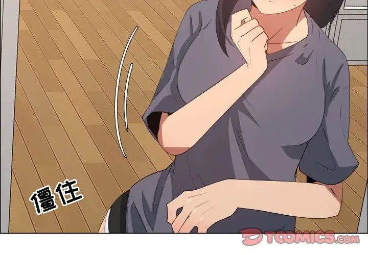 漂亮姊姊第12话