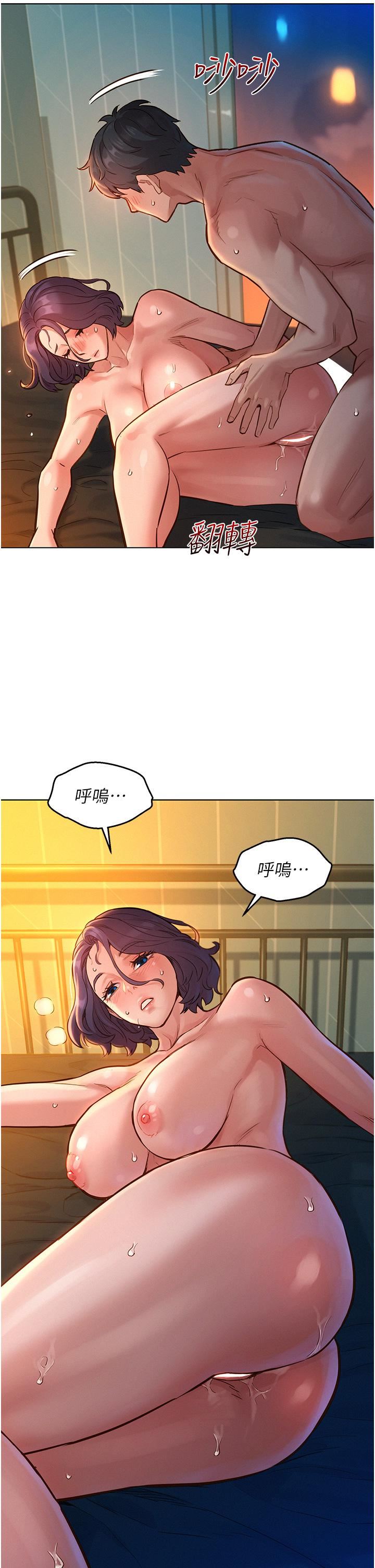 友情万睡第12话-你继续,不要停…