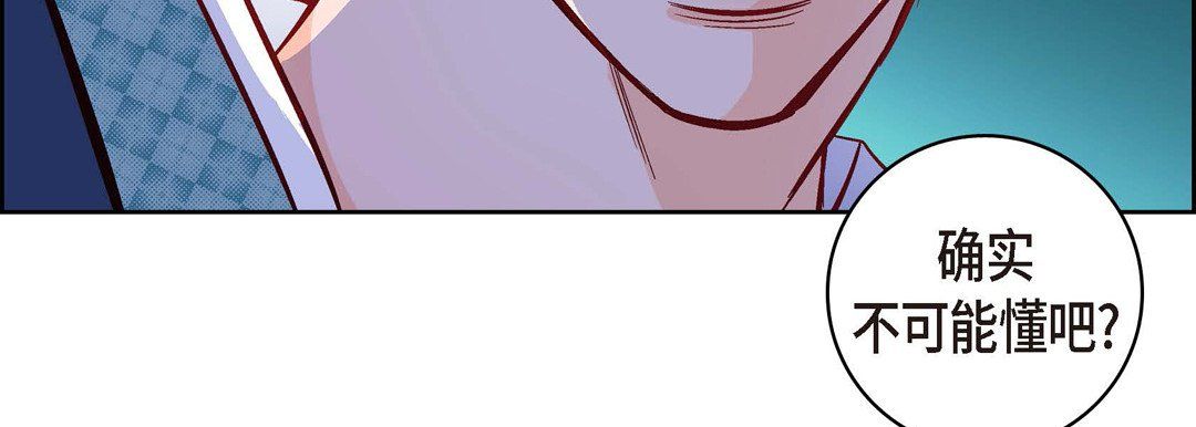 獻給心臟第27話