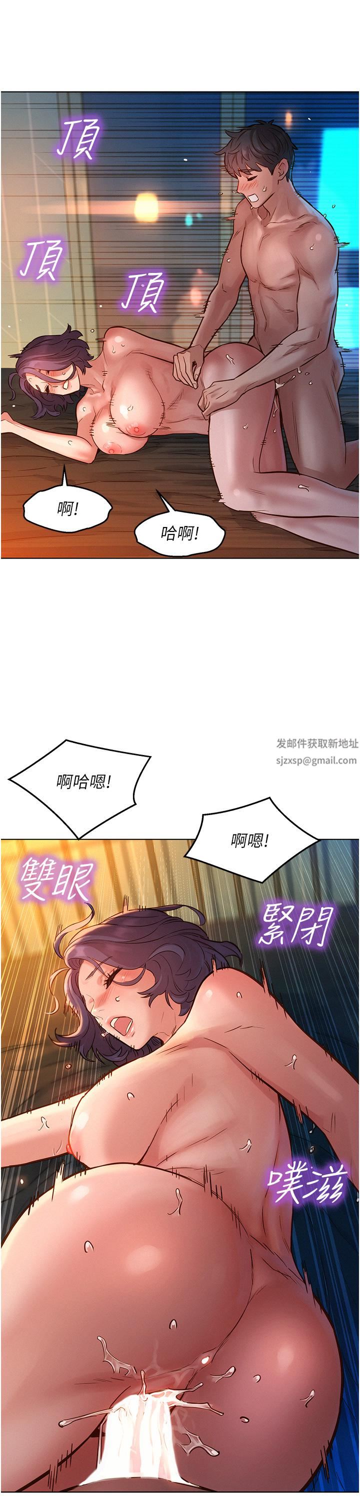 友情万睡第12话-你继续,不要停…