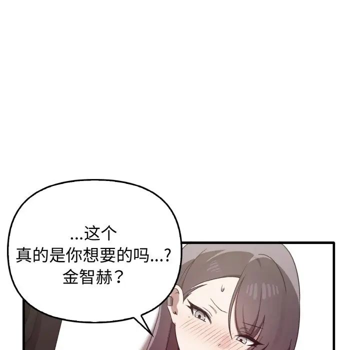 其实很喜欢第23话