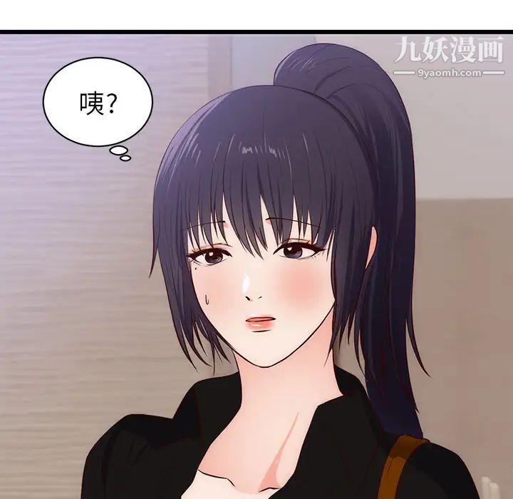 初戀的女兒第30话