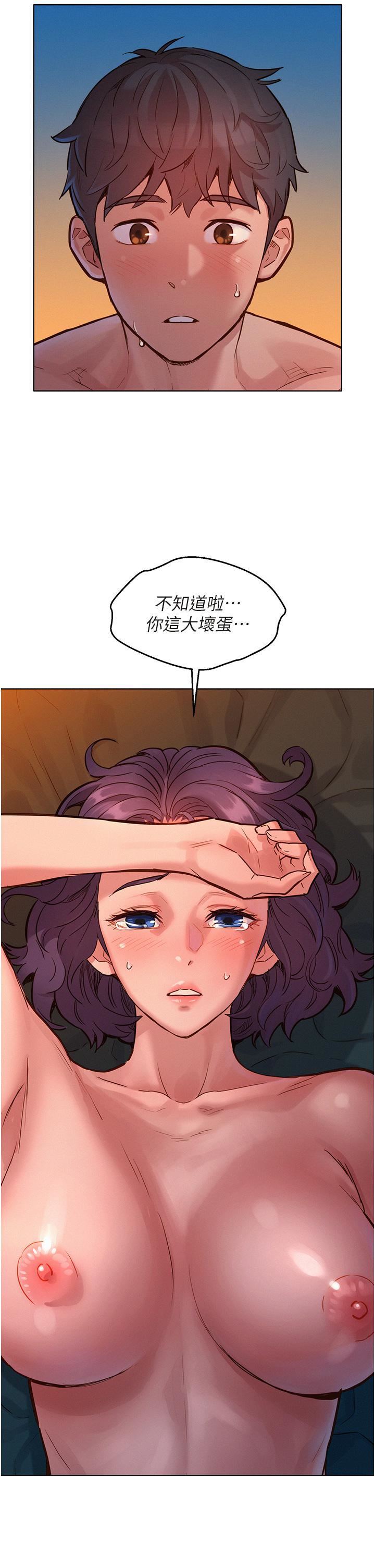 友情萬睡第12話-你繼續,不要停…