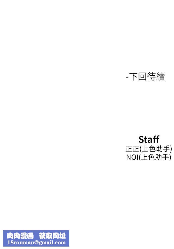 友情万睡第12话-你继续，不要停…