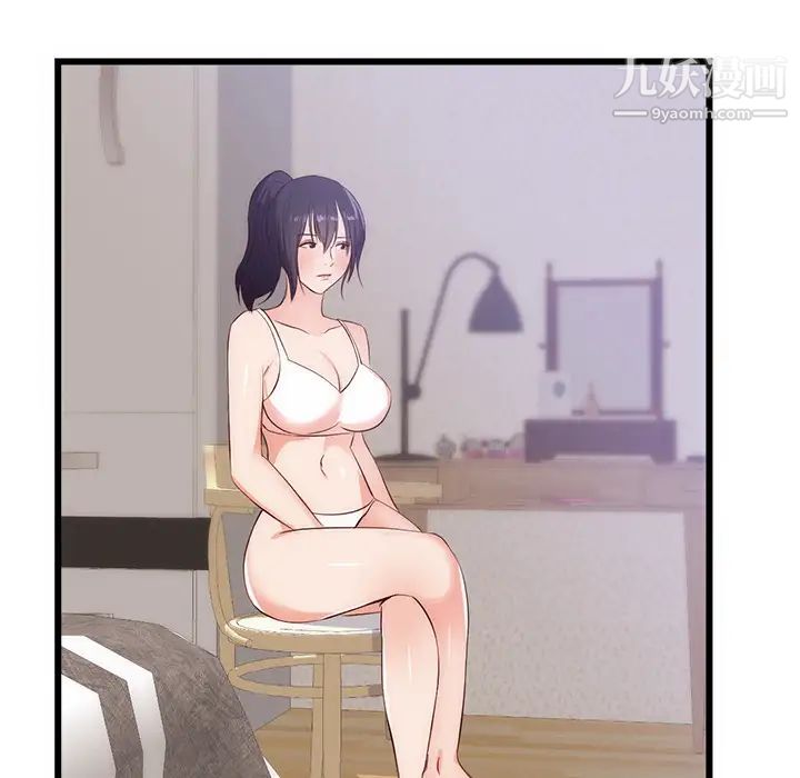 初恋的女儿第30话