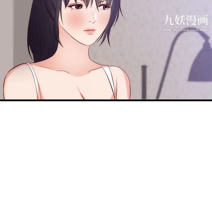 初恋的女儿第30话