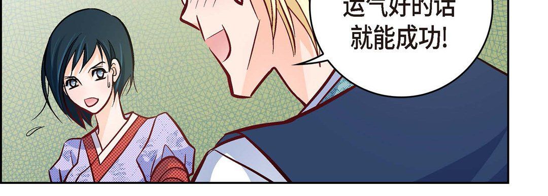 献给心臟第27话