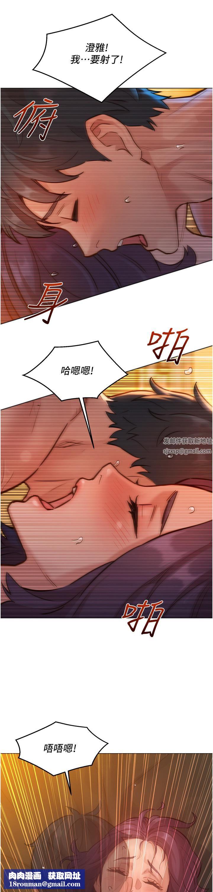 友情万睡第13话-别盯着我那里看