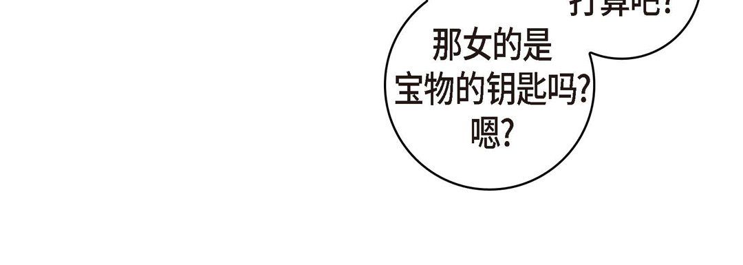 獻給心臟第27話