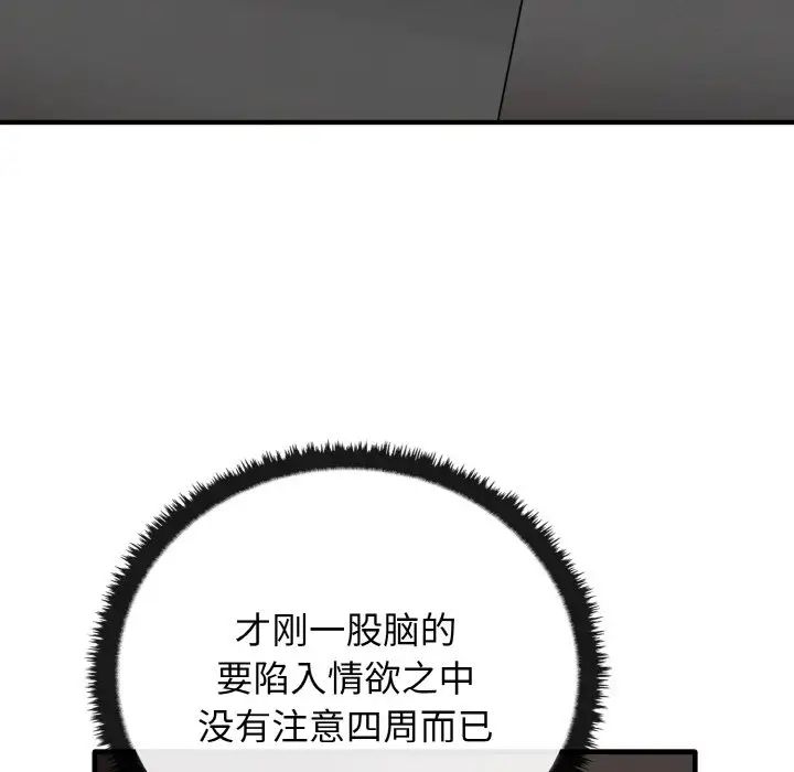 其实很喜欢第24话