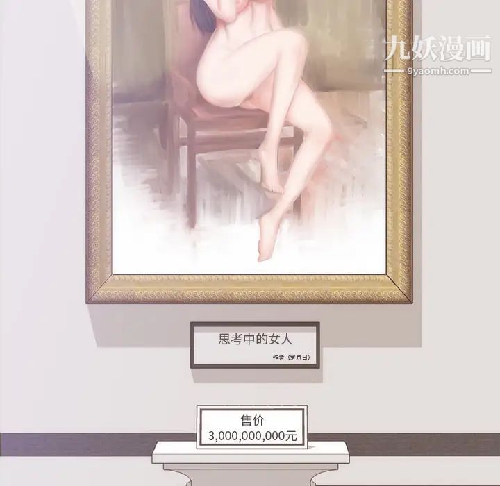 初恋的女儿第30话