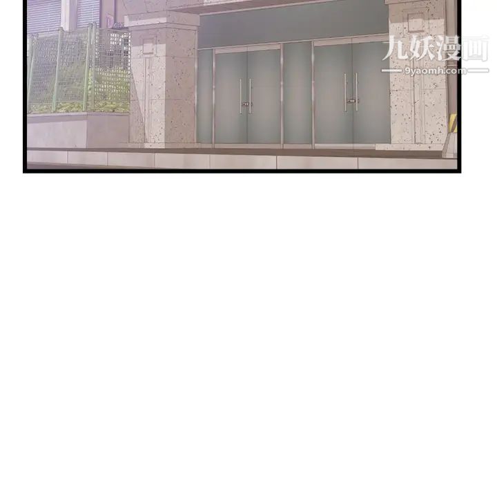 初恋的女儿第30话