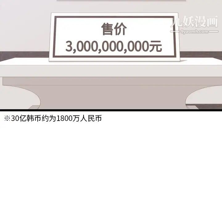 初恋的女儿第30话