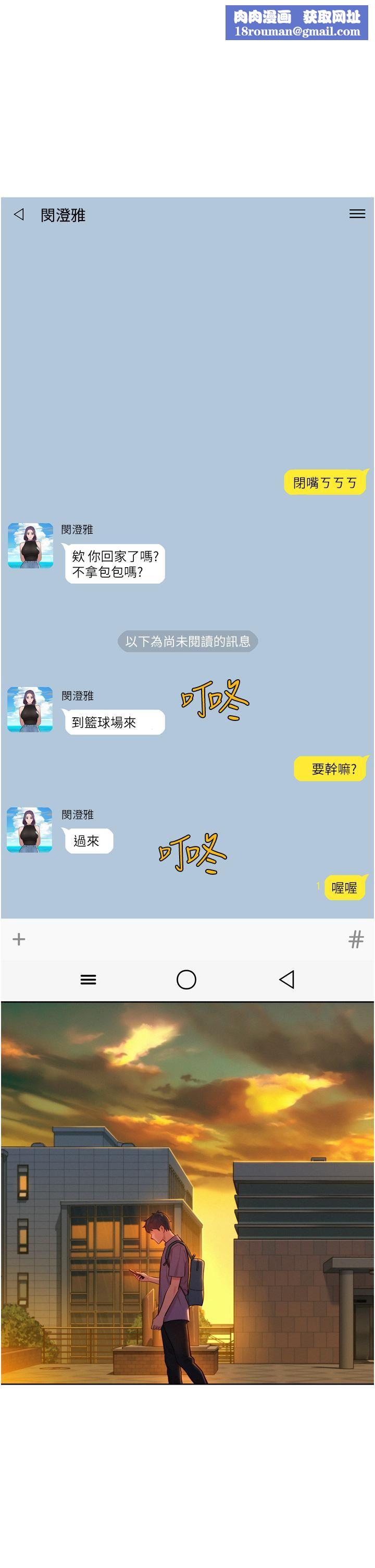 友情万睡第14话-夜店妹的邀约