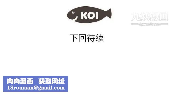 初戀的女兒第30话