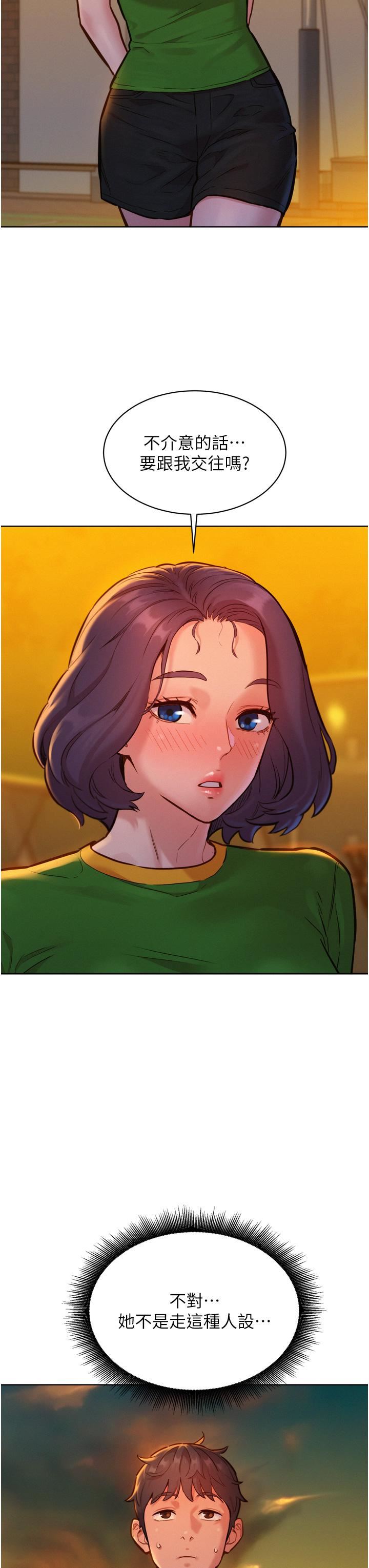 友情万睡第14话-夜店妹的邀约