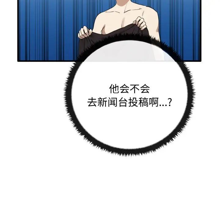 其实很喜欢第24话