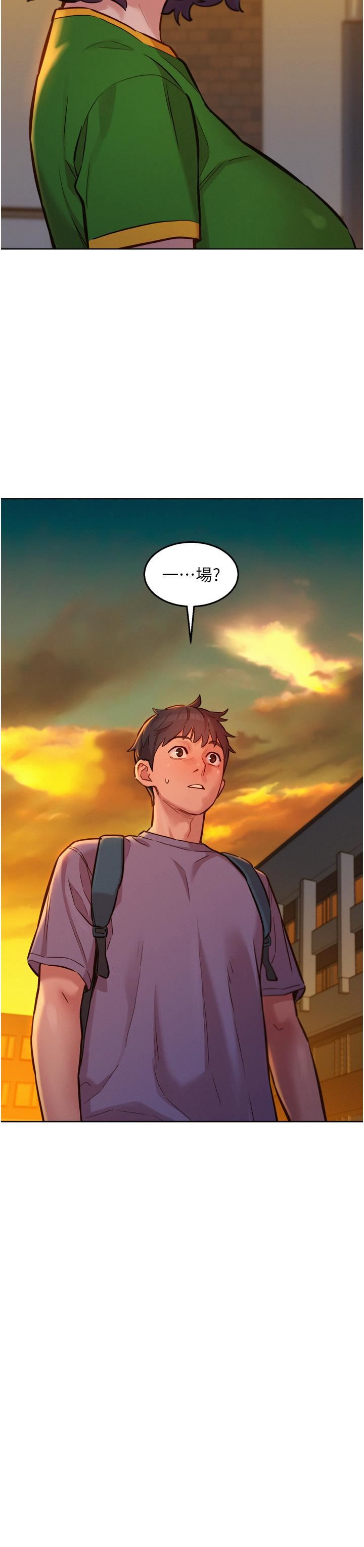 友情萬睡第14話-夜店妹的邀約