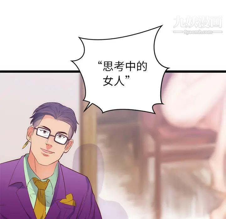 初恋的女儿第31话