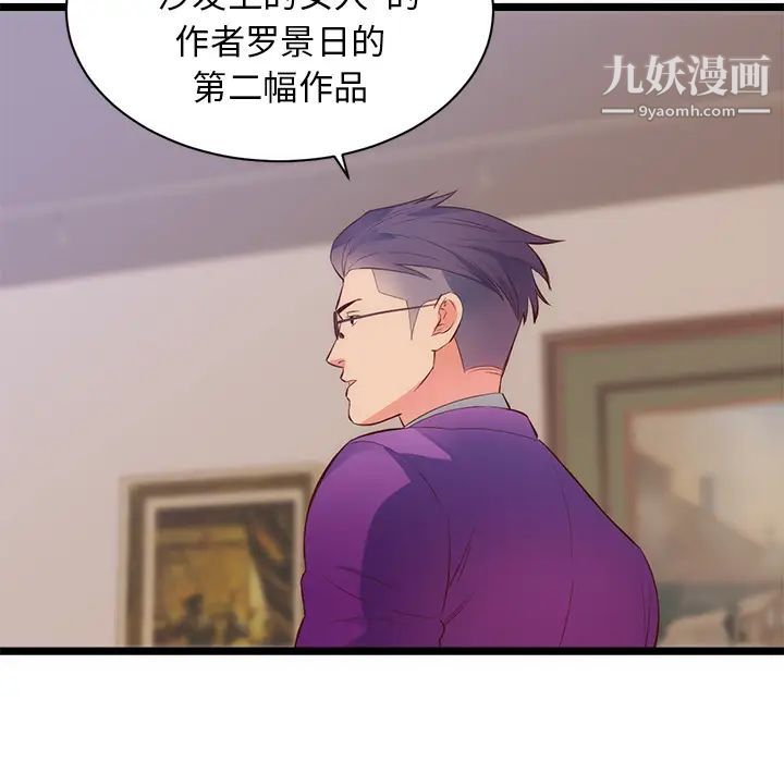 初恋的女儿第31话