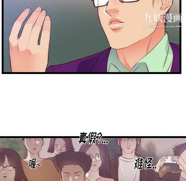 初恋的女儿第31话