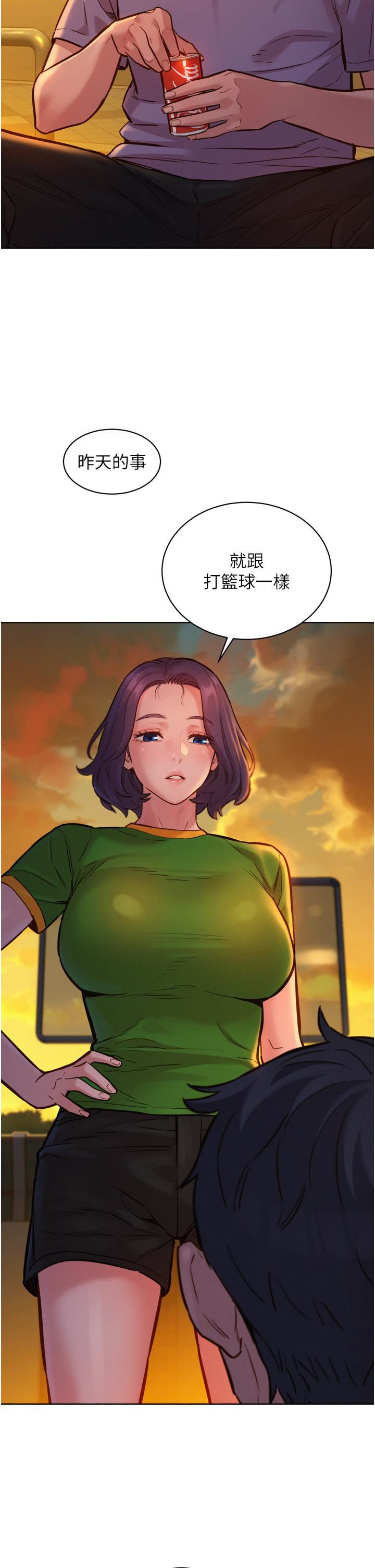 友情万睡第14话-夜店妹的邀约