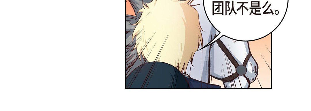 獻給心臟第28話