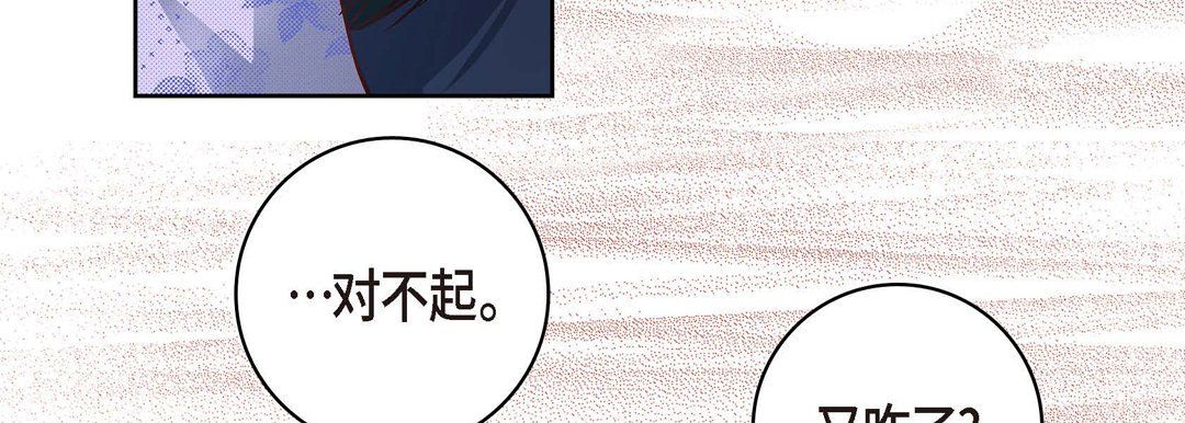 献给心臟第28话