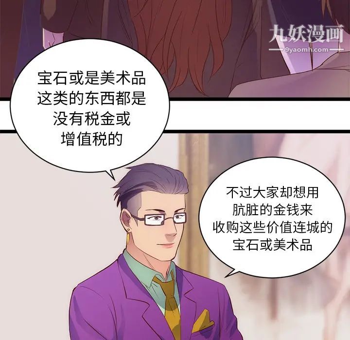 初恋的女儿第31话