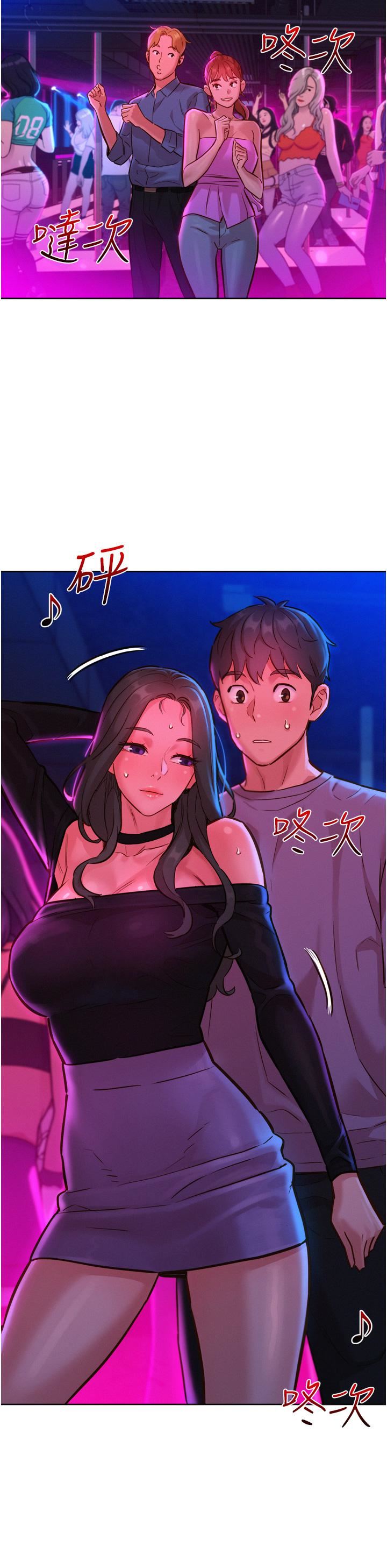 友情万睡第14话-夜店妹的邀约