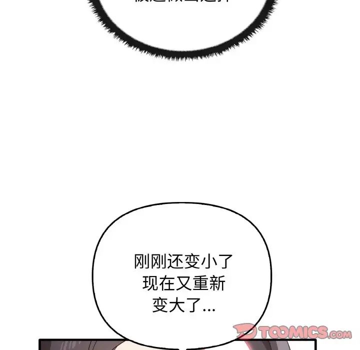 其实很喜欢第24话