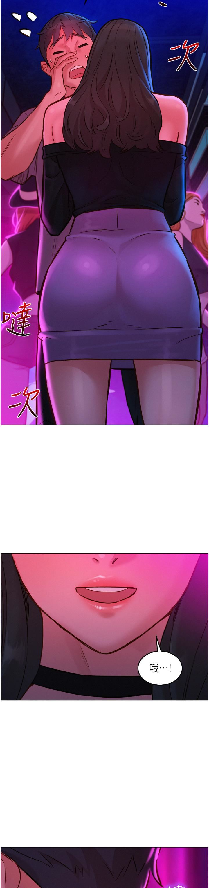 友情万睡第14话-夜店妹的邀约