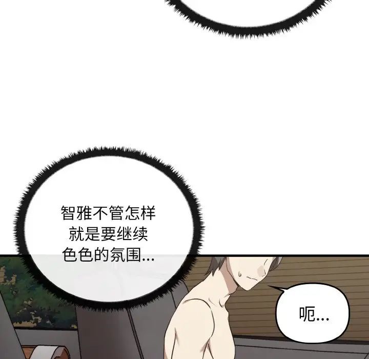 其实很喜欢第24话