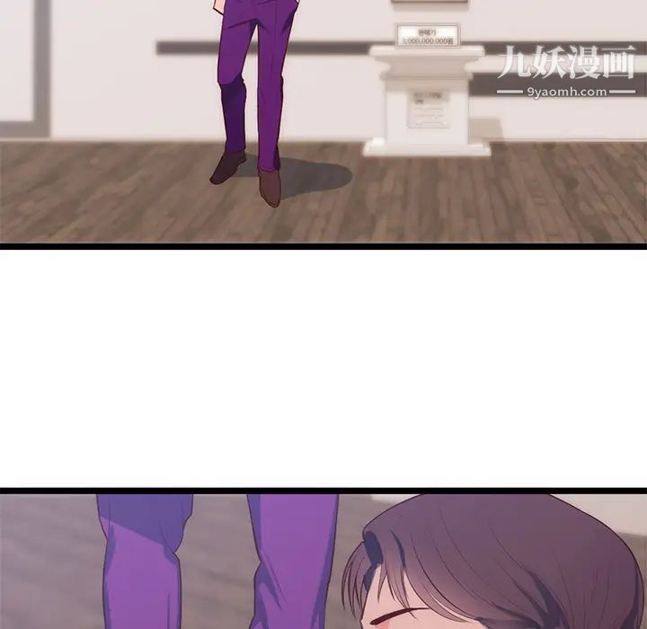 初恋的女儿第31话