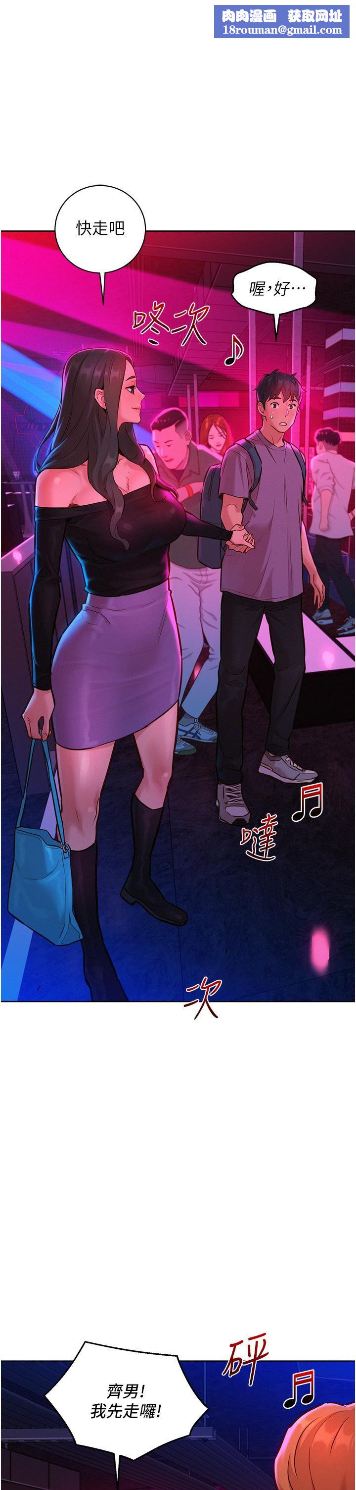 友情万睡第15话-你不记得我瞭吗?