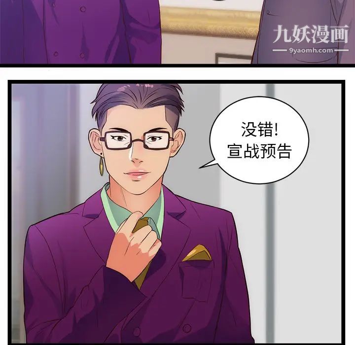 初戀的女兒第31话