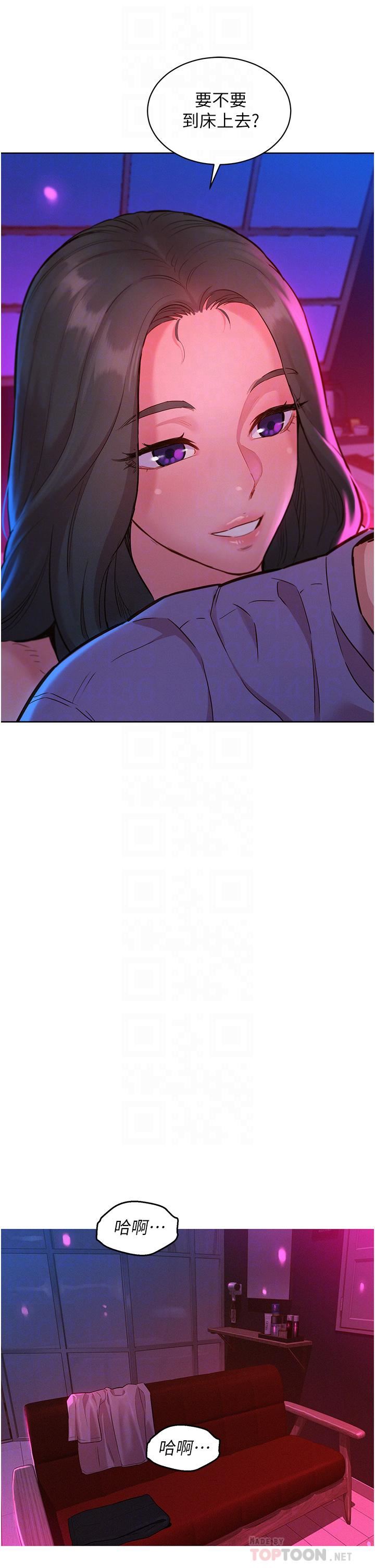 友情万睡第15话-你不记得我瞭吗?