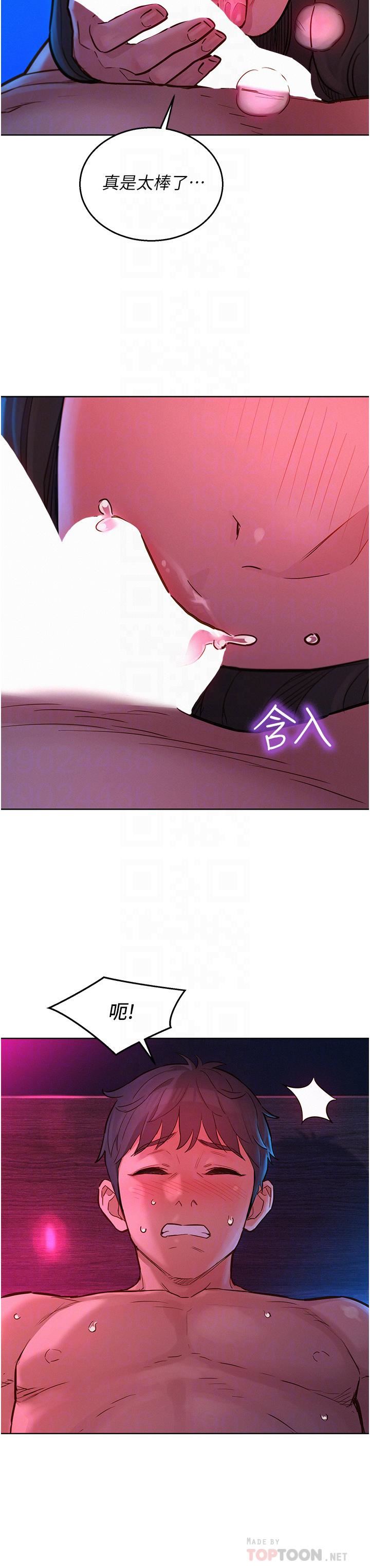 友情万睡第15话-你不记得我瞭吗?