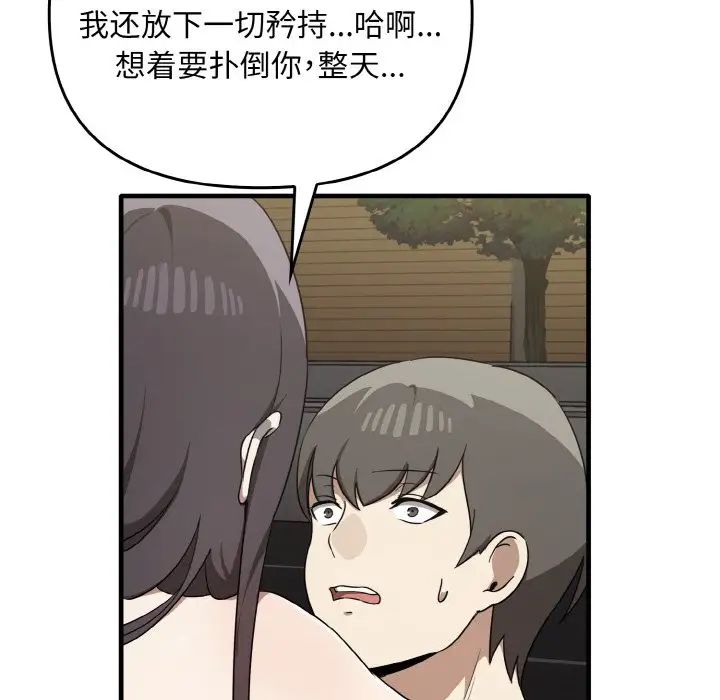 其实很喜欢第24话