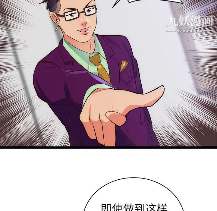 初恋的女儿第31话