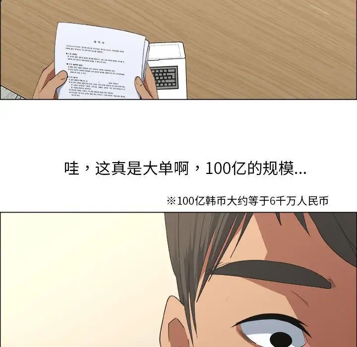 漂亮姊姊第13話