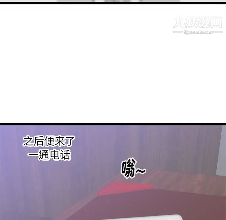 初戀的女兒第31话