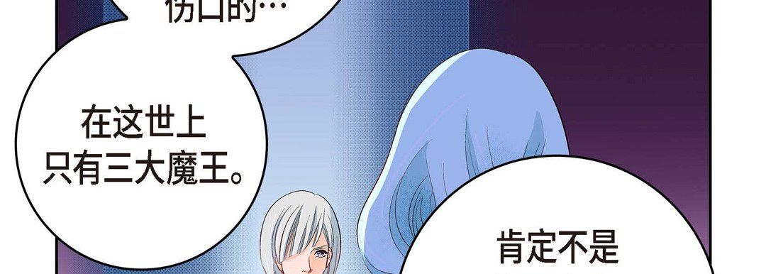 献给心臟第28话