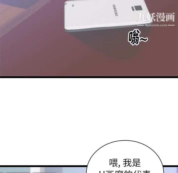 初恋的女儿第31话