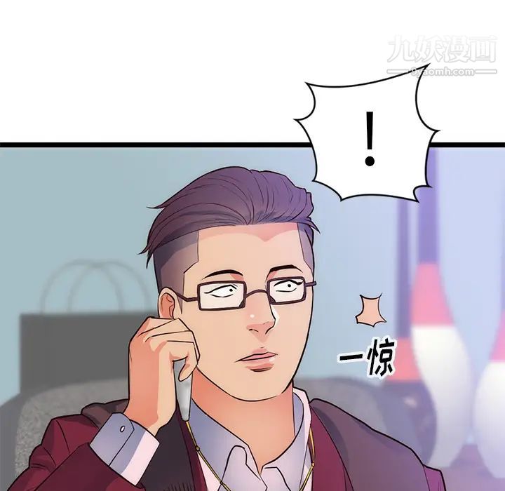 初恋的女儿第31话