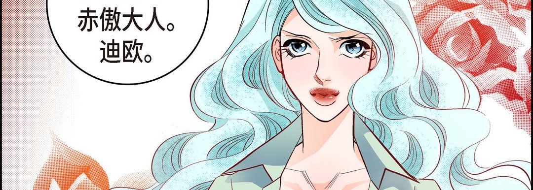 獻給心臟第28話